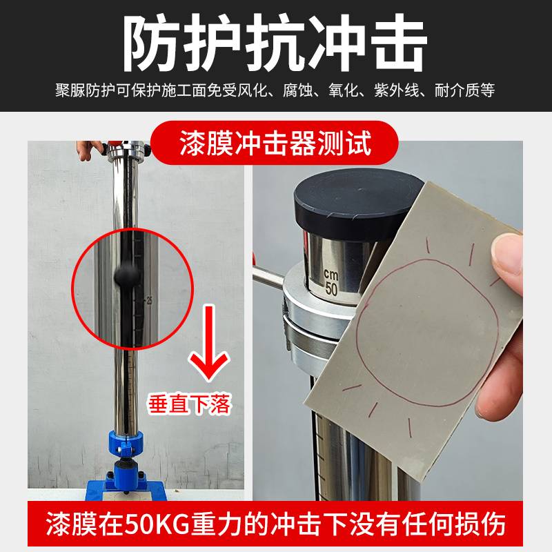 聚脲防水防腐涂料弹性单组分天冬树脂填缝屋顶楼顶补漏材料防水胶