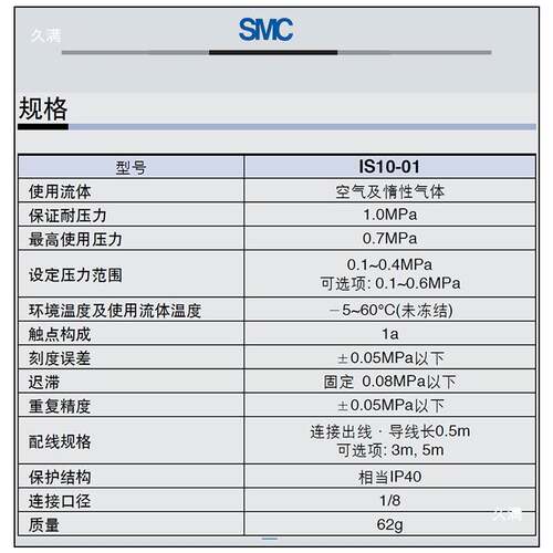 SMC压力开关3C-IS10-01S-6L IS10M-20/30/40-A IS10E PS1100-R06L