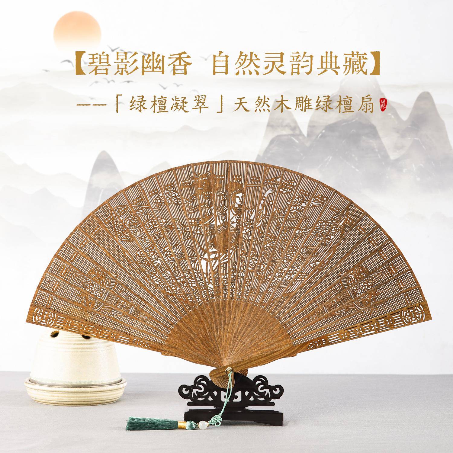 【嫦娥奔月】阿根廷绿檀扇镂空苏扇中国风网红舞蹈扇古风折叠扇子
