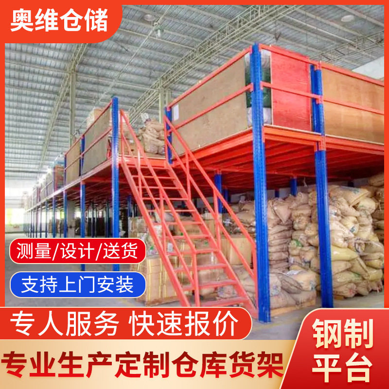 阁楼货架钢平台钢制仓库隔层重型货架仓储货架搭建二层钢结构货架