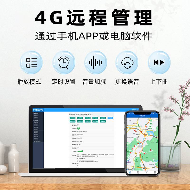 户外水库防溺水人体感应播报太阳能语音提示器监控宣传杆JT57B