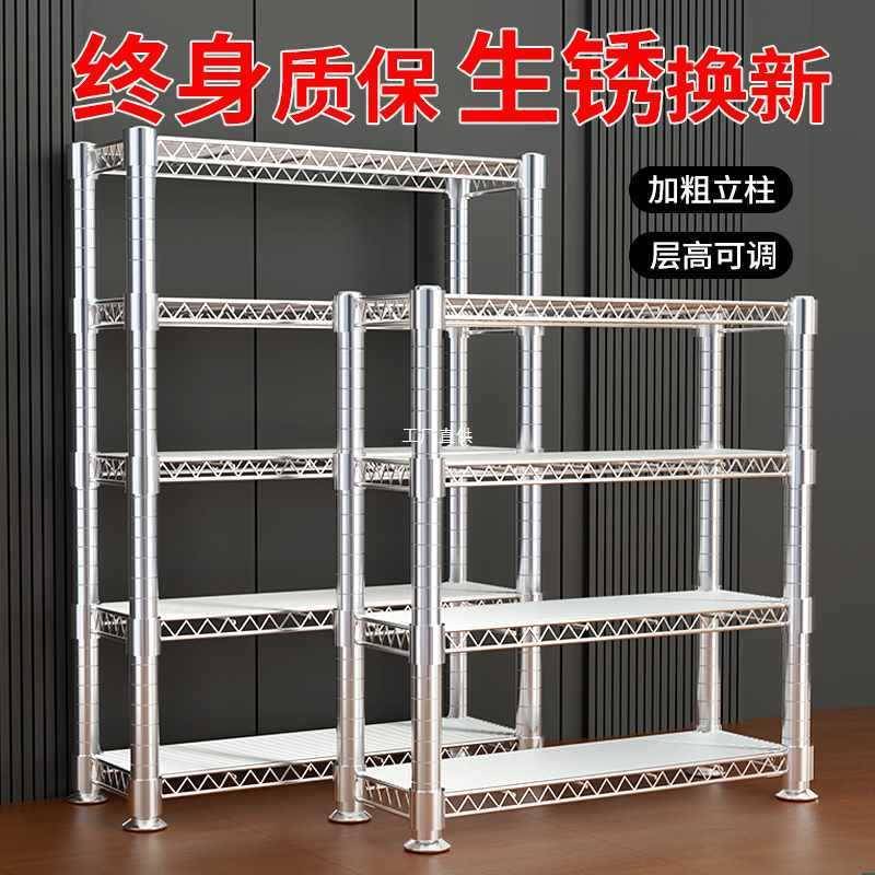 货架置物架多层厨房不锈钢色收纳架储物架落地层架阳台花架铁架子