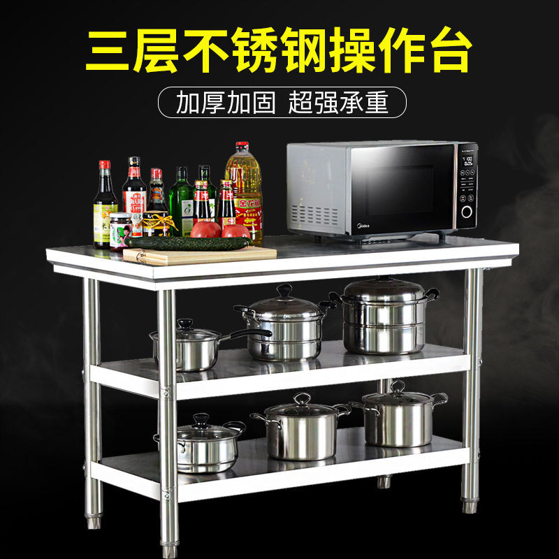 不锈钢工作台商用厨房操作台打荷台灶台饭店切菜案板桌子定 做