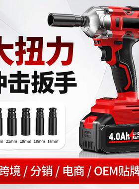 电动扳手跨境大扭力家用冲击扳手亚马逊ozon大功率冲击扳手