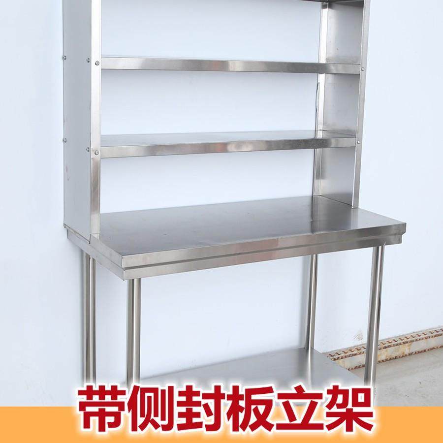 cs不锈钢两层三层台面立架台上架工作台厨房置物货架带侧面封板架