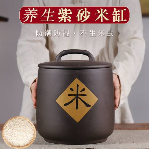 宜兴10斤紫砂米缸原矿手工防潮不生虫装米桶家用陶瓷密封面粉罐