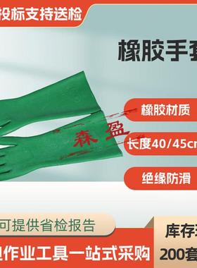 橡胶涂层直筒手套40cm45cm橡胶手套劳保防护手套防化学加厚手套