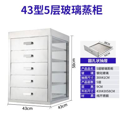 现货商用不锈钢蒸柜钢化玻璃蒸包柜抽屉式保温展示蒸柜商用透明蒸