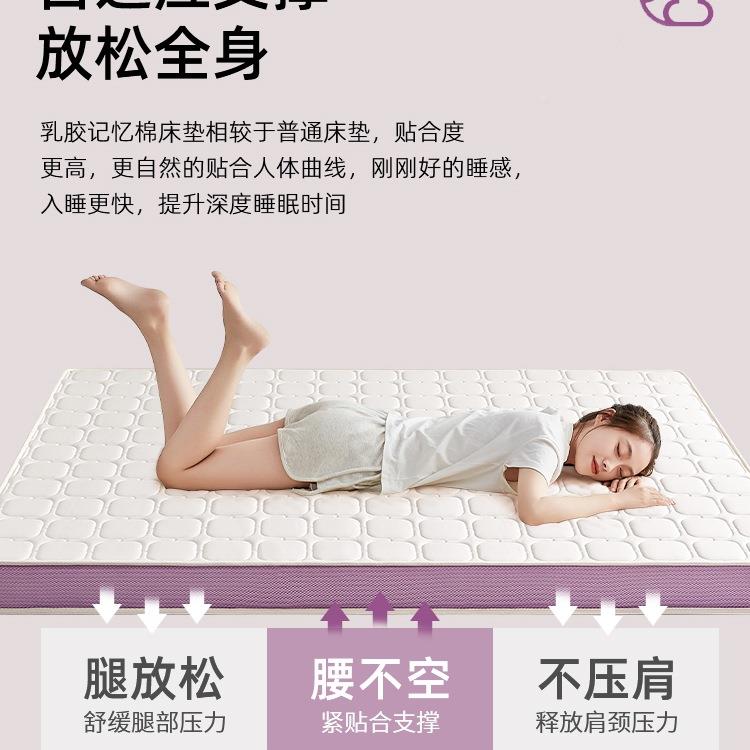 乳胶记忆棉床垫家用软榻垫卧室宿舍米学生单人榻租000782海房绵垫