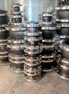 核电站用单球橡胶膨胀节D-DF-II法兰式软连接PN40弹性接头