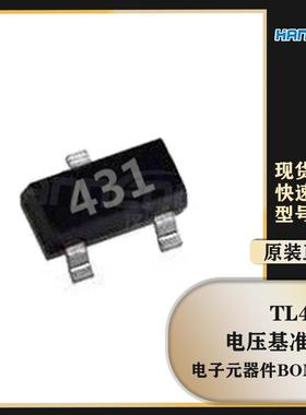 TL431A0.5%100mASOT23封装电压基准芯片集成电路IC电源管理