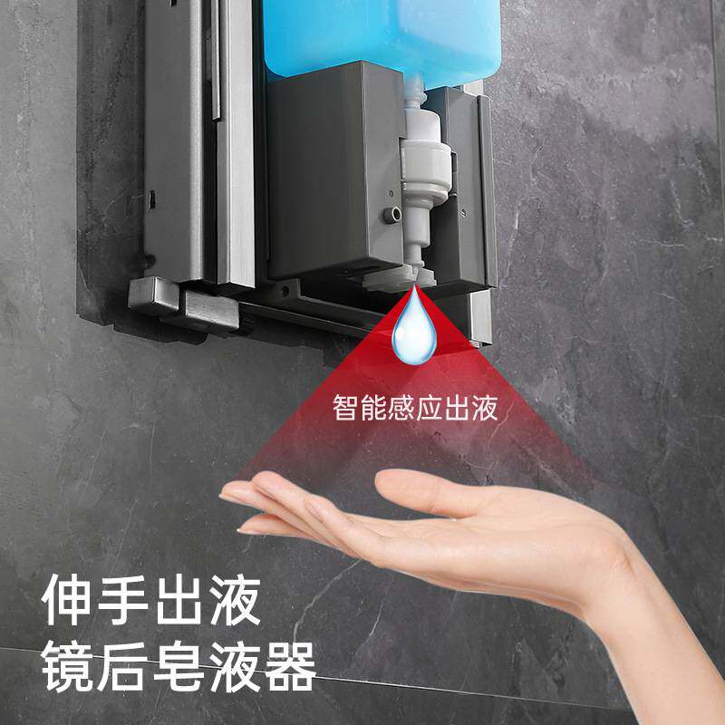镜后感应皂液器镜柜下壁挂式洗手液机自动暗藏式不锈钢皂液器