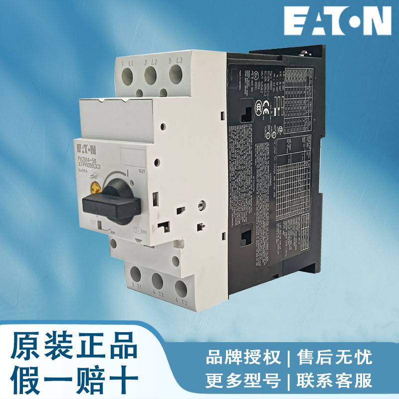 伊顿电动机保护断路器 PKE12/XTU-12 PKE12/XTU-4 PKE32/XTU-32