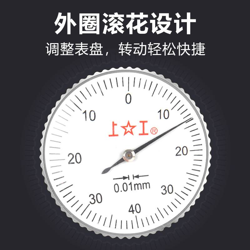 上工杠杆百分表小较表仔0-0.8mm杠杆指示表指针式机械杠杆表