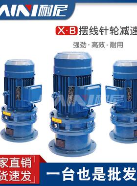 BWD330-9-22摆线针轮减速马达行星减速机液体水箱搅拌机型号齐全