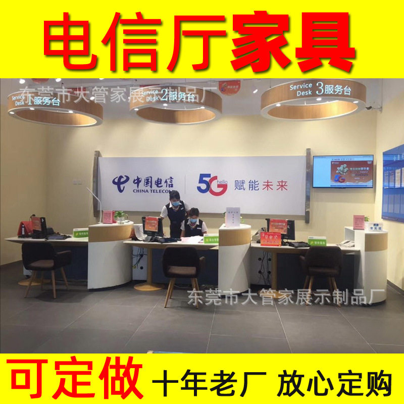 新款电信业务受理台全屋智能展示柜智慧家庭体验区营业厅受理台席