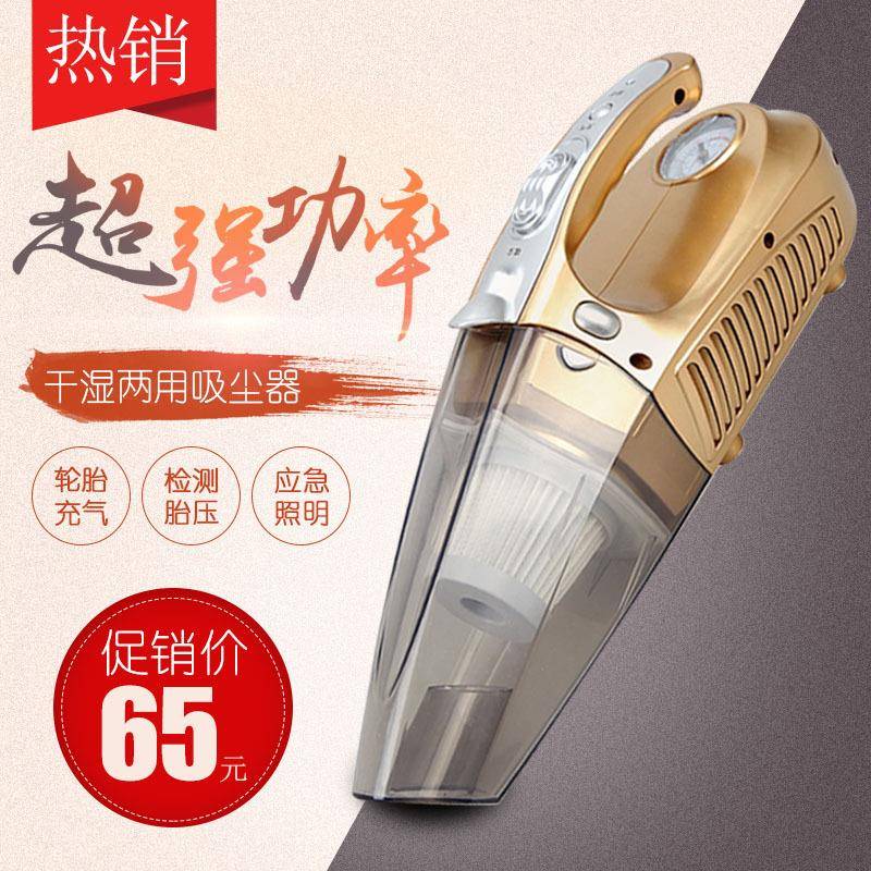 多功能干湿两用四合一大功率车载吸尘器充气泵照明测胎压2色选