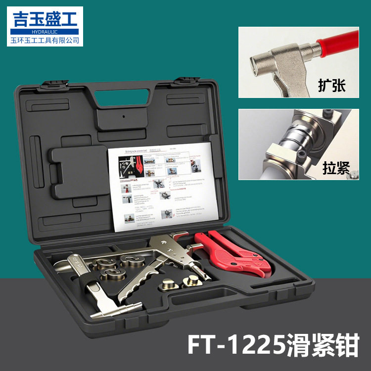 地暖滑紧钳地暖管地热补漏维修工具地热接头卡压钳滑紧件工具