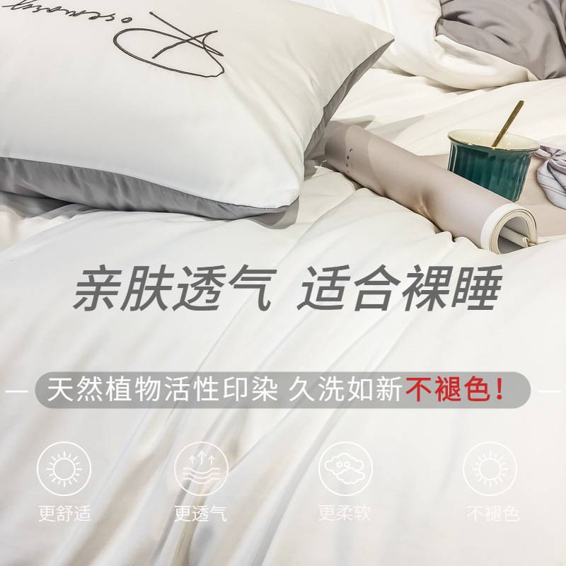 轻奢水洗棉四件套夏季白色民宿酒店床单被套学生宿舍单人床三件套