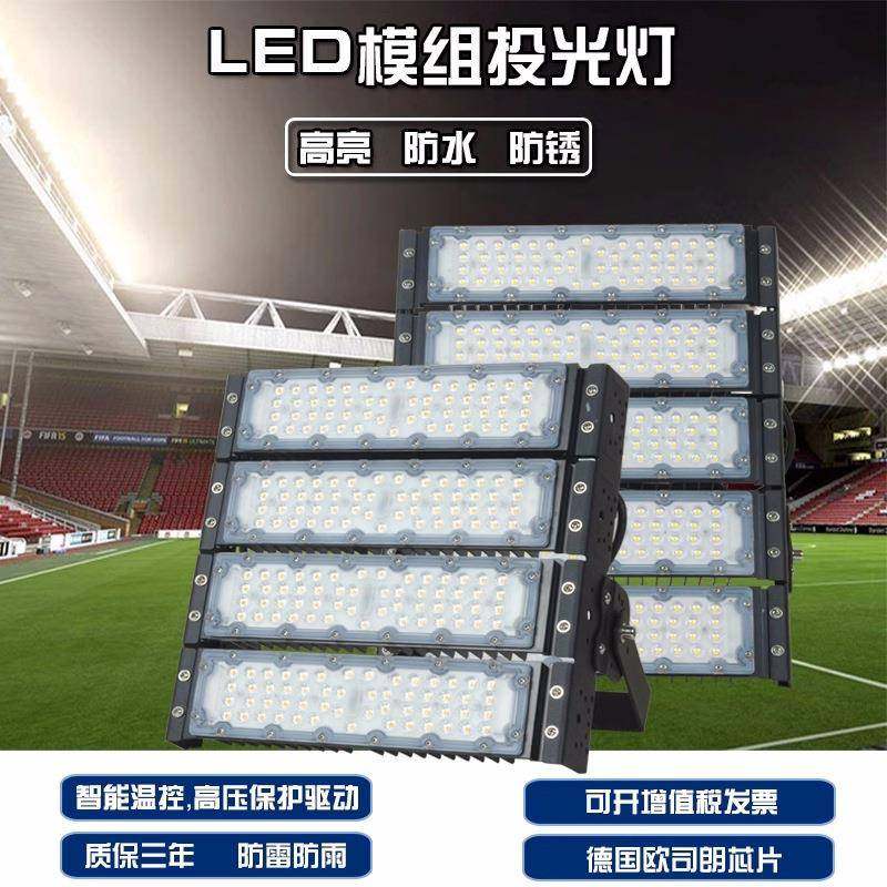 模组隧道灯户外防水泛光投光灯球场大功率升降高杆投射照明灯