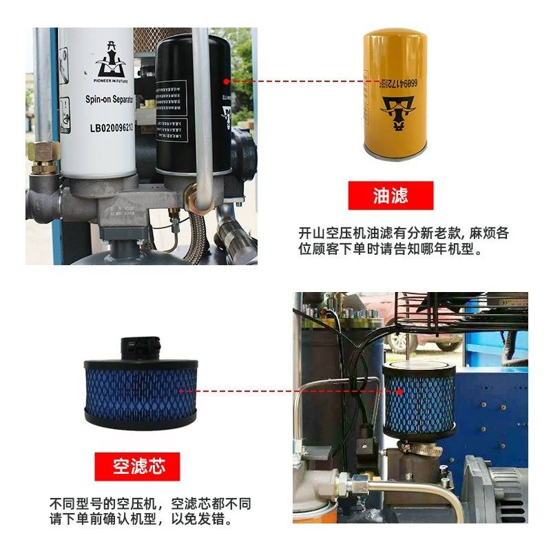 开山牌三滤螺杆式空压机耗材冲气泵保养配件油滤芯空气滤芯油分芯