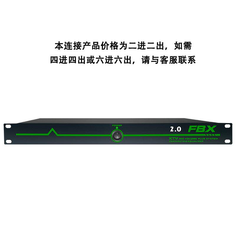 自动防啸叫抑制器 家用KTV卡拉OK话筒反馈抑制器 专业音响效果器