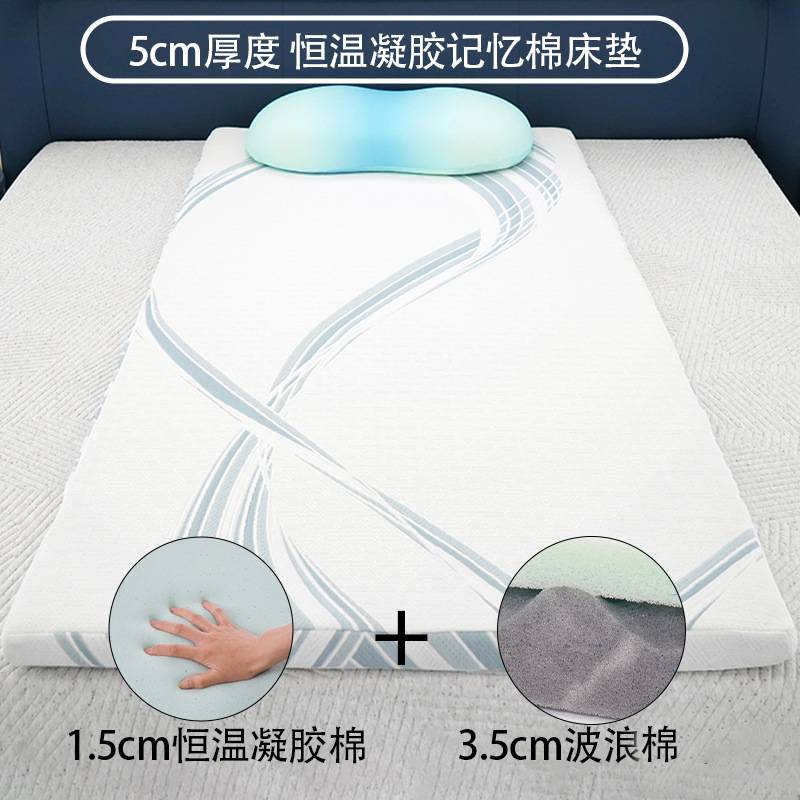东亚海棉恒温凝胶记忆棉学生床垫柔感透气零压学生宿舍薄垫软垫