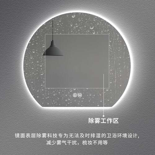 异形智能浴室镜触摸防雾卧室梳妆台led带灯发光卫生间半圆化妆镜