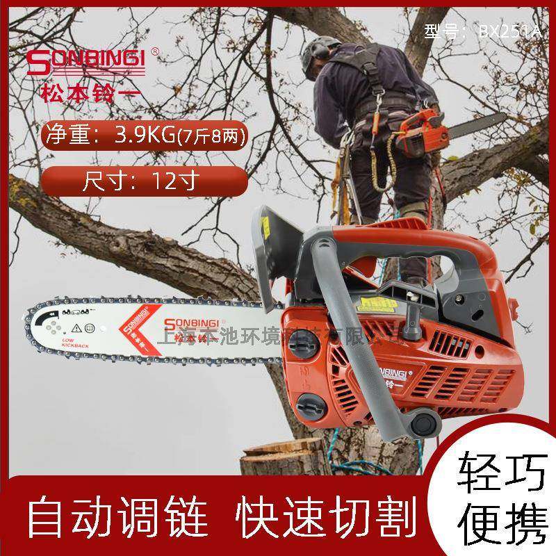 12寸汽油锯BX251A伐木锯二冲程家用单手锯切割锯柴锯树,农机/农具/农膜,割灌机/割草机/油锯,淘宝优惠券,粉丝福利购,淘宝优惠卷