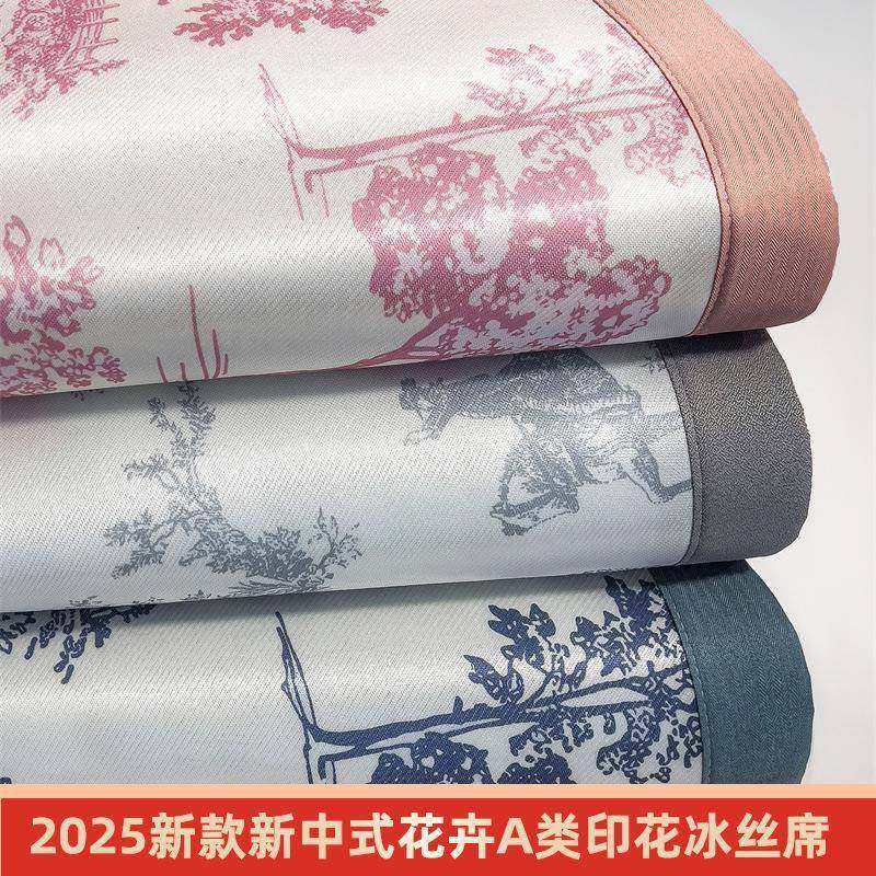 新款新中式花卉a类印花冰丝席枕套三件套两件套复古凉感软席舒适,床上用品,冰丝席,淘宝优惠券,粉丝福利购,淘宝优惠卷