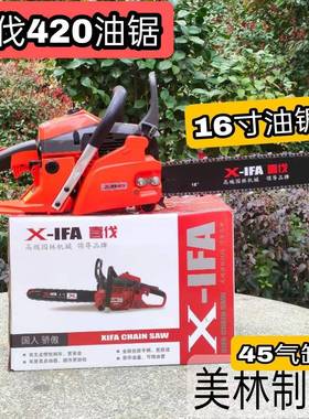 小油锯伐木锯家用小型汽油链锯45CC标配16寸油锯导板油锯链条