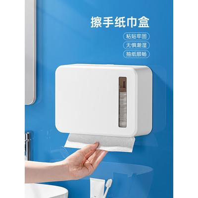 A6L擦手纸盒挂壁式家用洗手间抽纸盒厕所卫生间免打孔挂墙擦手纸