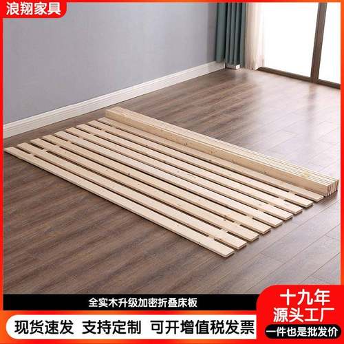 全实木防潮透气排骨架杉木通铺榻榻米硬床板折叠木条床板厂家直销