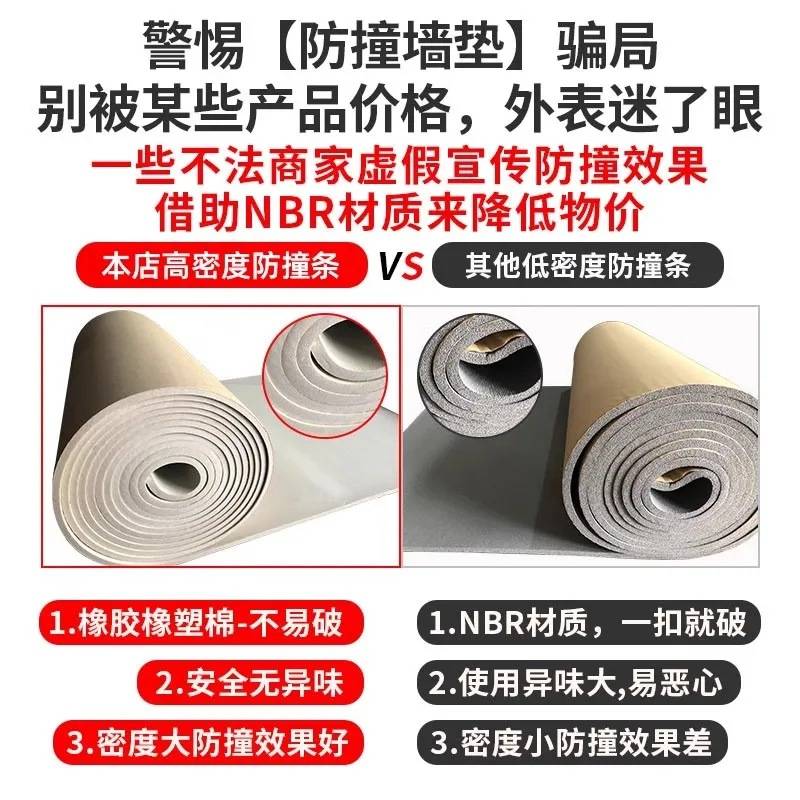 幼儿园柱子防撞条海绵墙垫防撞头软包泡沫车库防磕碰条降噪阻燃