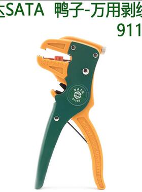 工具万用剥线钳鹰嘴钳多功能鸭嘴拔线器自动剥线器91108
