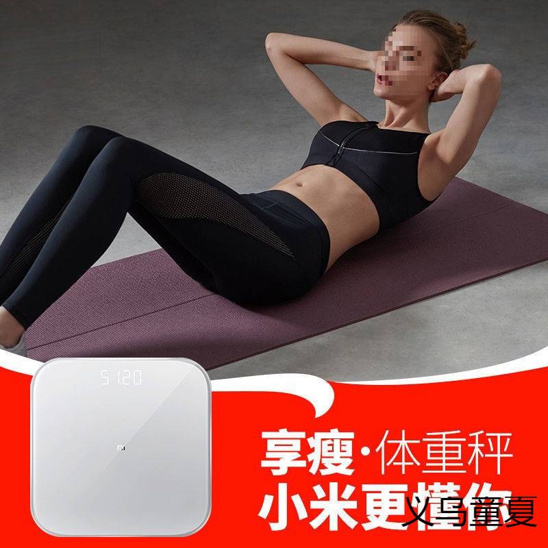 小体重秤2代家用电子体重秤称体重女生高精度精准智能米