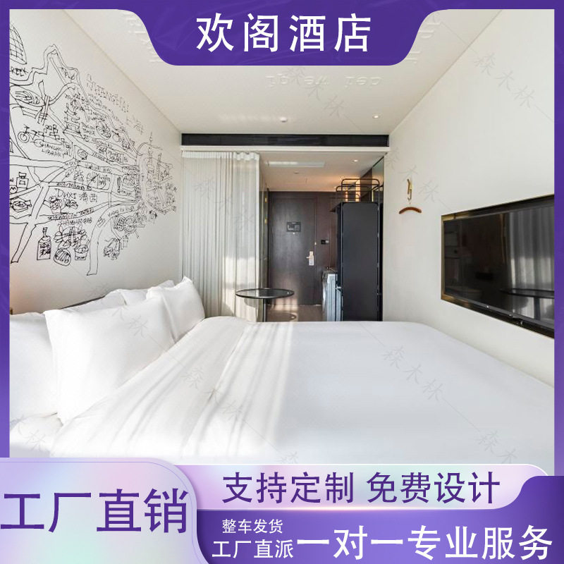 欢阁酒店家具标间全套酒店宾馆公寓民宿全套家具汉庭酒店家具高端