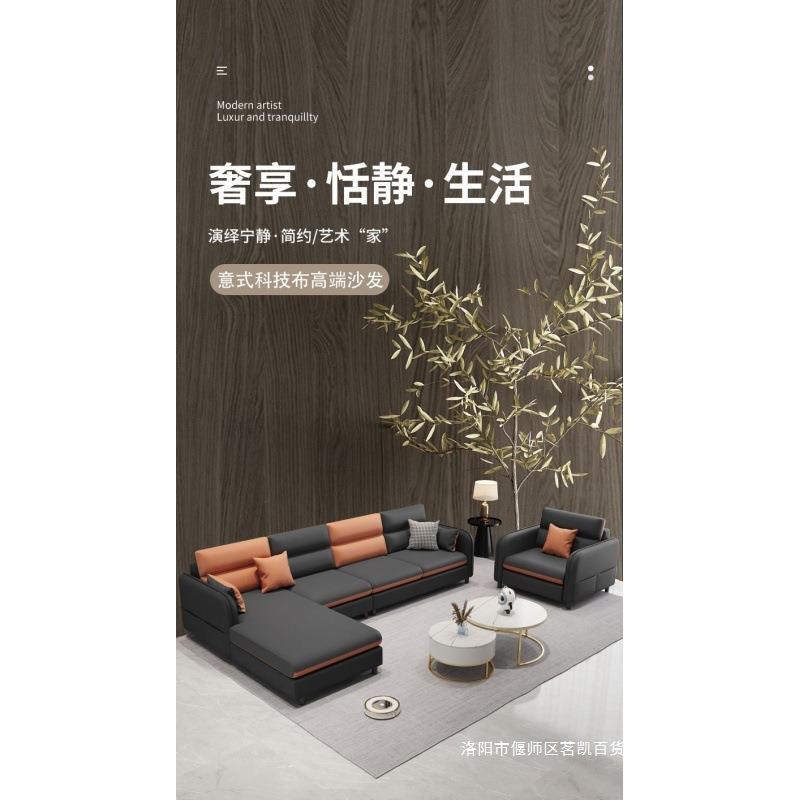 沙发客厅意式现代大小户型贵妃位时尚高端新款轻奢免洗科技布沙发