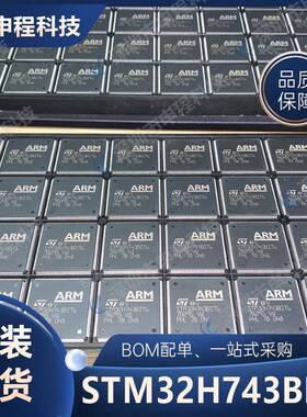 STM32H743BIT6ST单片机封装LQFP208ARM微控制器IC批次芯片