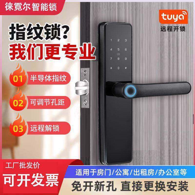 室内木门指纹锁办公室密码锁家用门锁卧室房间门民宿电子锁智能锁