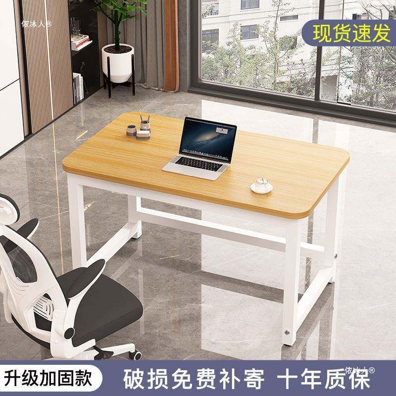 电脑桌加厚加固台式家用办公桌子工作台简约现代简易学生学习书桌
