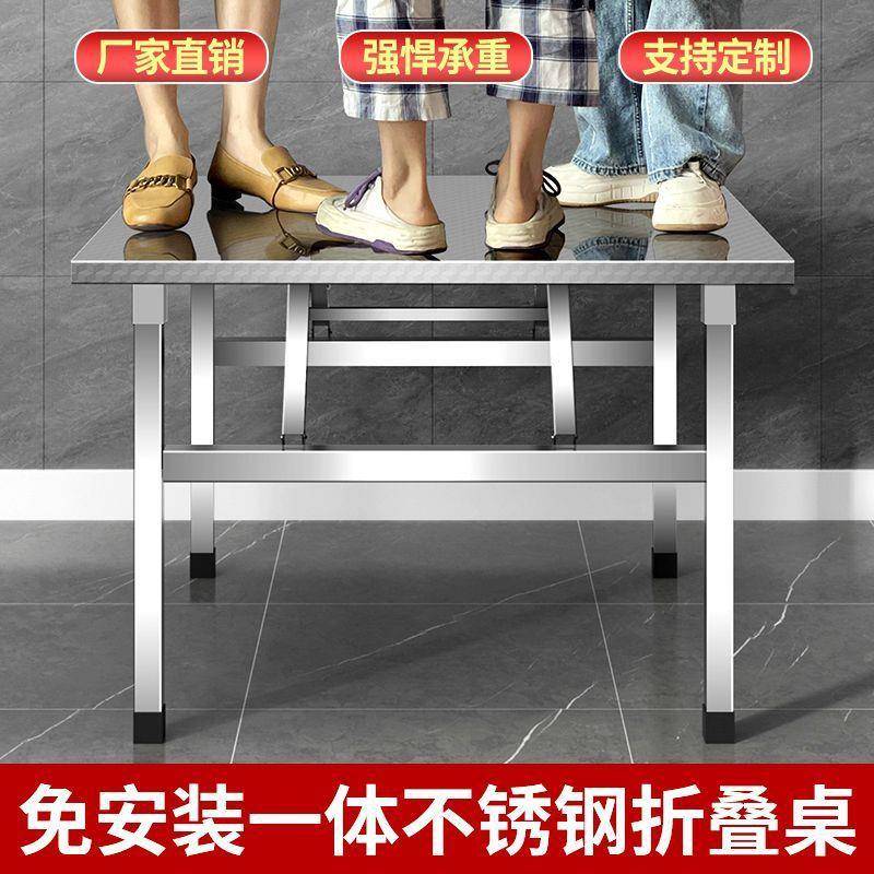 不锈钢折桌叠子家用正方形餐桌户出外便SKD小携式商用摆地摊租屋