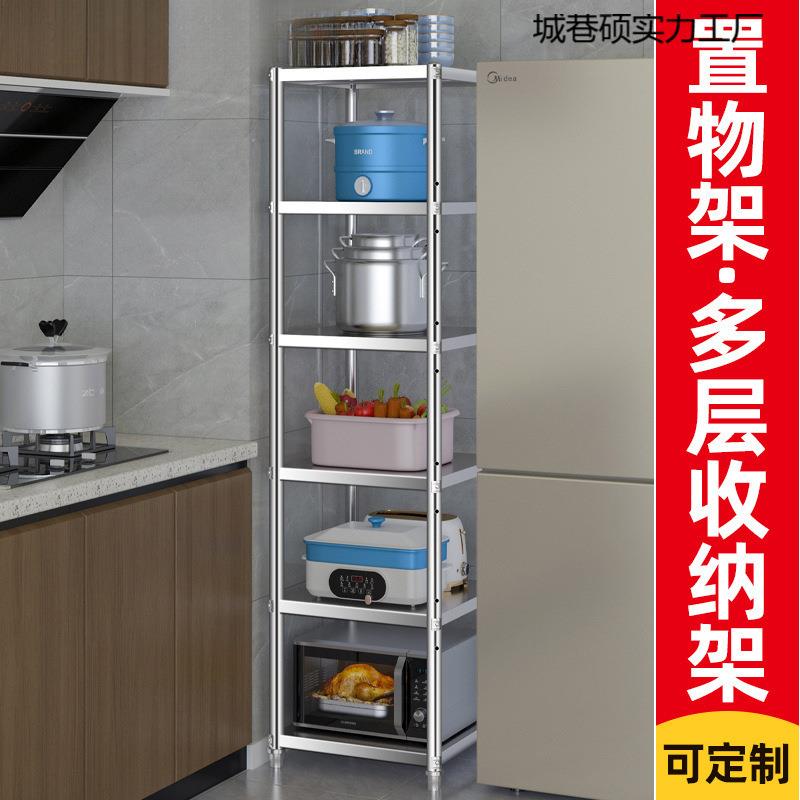厨房置物架夹缝收纳不锈钢架子窄款柜缝隙储物落地多层货架冰箱侧