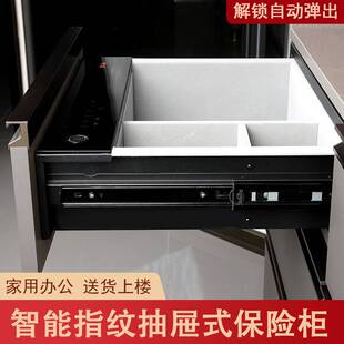 周大福抽屉式保险柜家用小型密码指纹锁衣柜抽屉柜防盗隐形保险箱