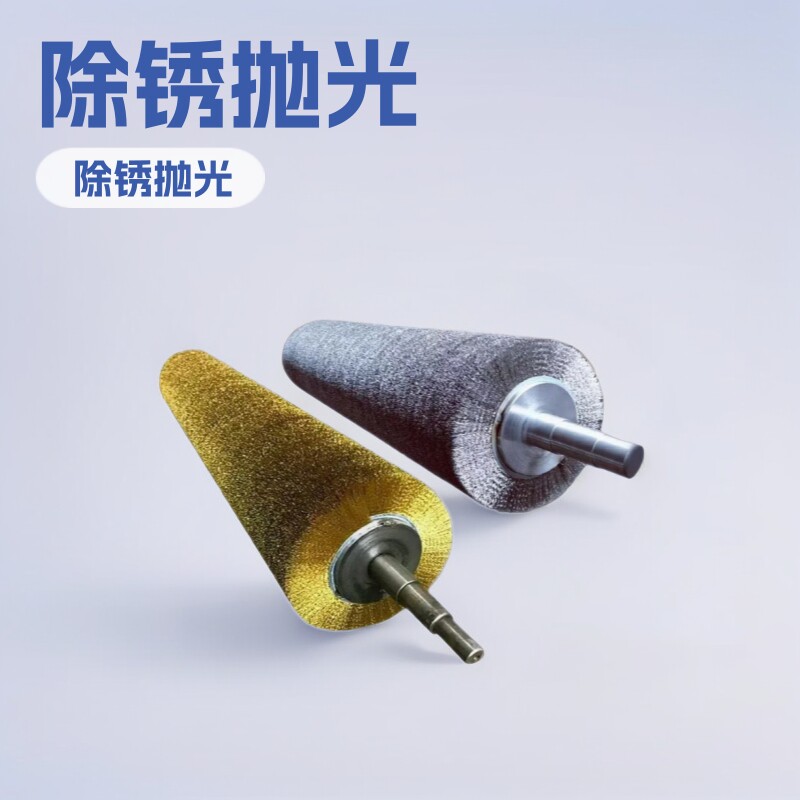 不锈钢丝辊刷抛光打磨镀铜丝滚筒刷拉丝刷辊除锈缠绕工业用刷辊