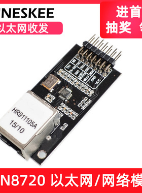LAN8720 以太网模块 网络模块 以太网收发 RMII接口开发板 高性能
