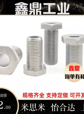 PAX11 不锈钢细牙 调整螺栓 LVBS8/10/12-5/10/15/20/25/30/40/50