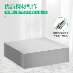 四方铁方块钢铁方铁块四方垫板铁砧加工打金垫底工具金银首饰器材