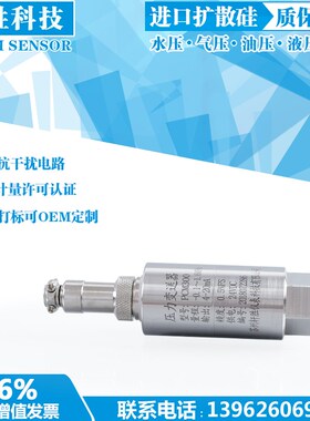 PCM300 UNF-7/16 内丝 带顶针压力变送器 制冷压缩机压力变送器