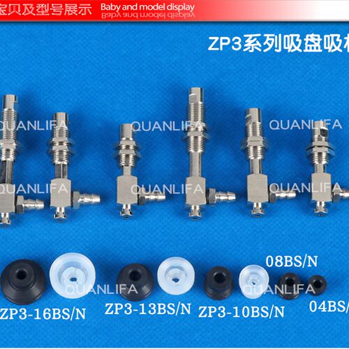 真空吸盘工业ZP3系列ZP3-04 08 10 13 16B机械手吸盘配件吸嘴支架
